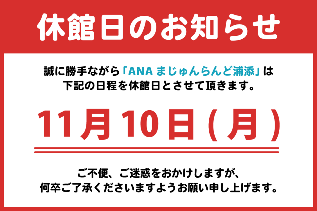 Closed days in November