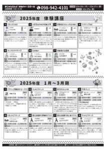 まじゅん通信12月号　発行！